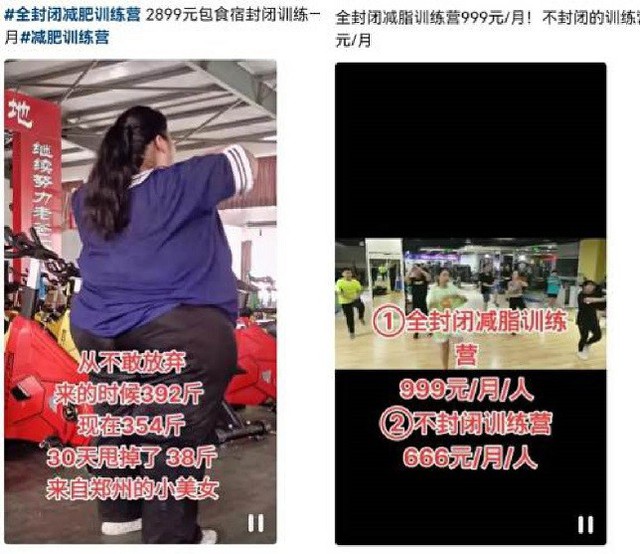 Hàng nghìn trại giảm cân trở thành hiện tượng viral tỷ view ở Trung Quốc - Ảnh 2.