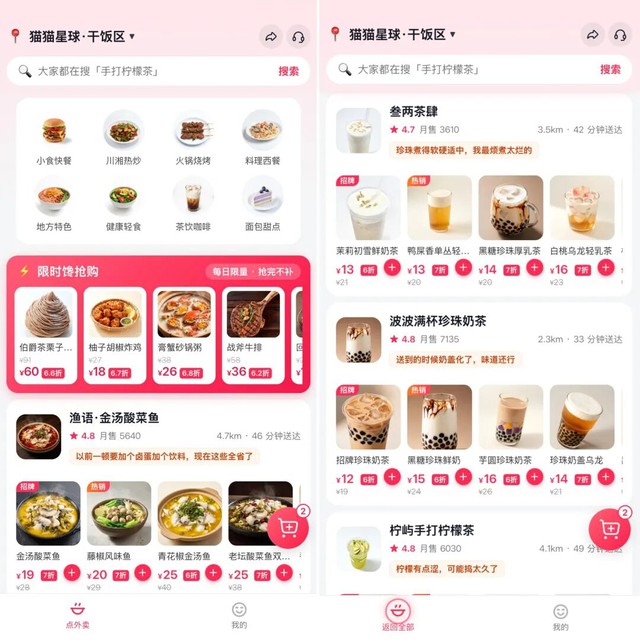 Douyin ra app đặt đồ ăn không bao giờ giao hàng: Chiêu giữ dòng tiền tinh vi của ông lớn công nghệ - Ảnh 5.