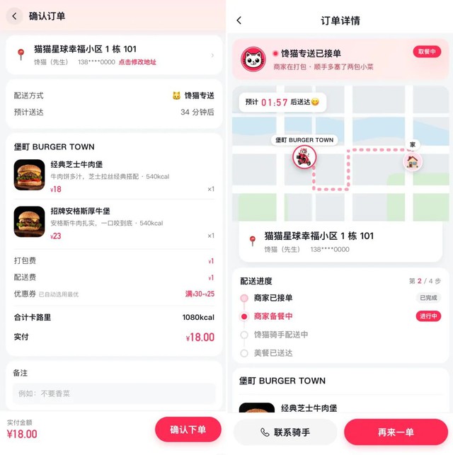 Douyin ra app đặt đồ ăn không bao giờ giao hàng: Chiêu giữ dòng tiền tinh vi của ông lớn công nghệ - Ảnh 2.