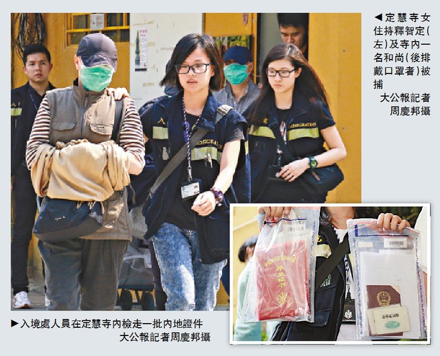 Vụ án chấn động Hong Kong (Trung Quốc): Nữ trụ trì than chùa nghèo không đủ tiền vá tường, tối đến lên xe sang về biệt thự 39,5 triệu đô - Ảnh 6.