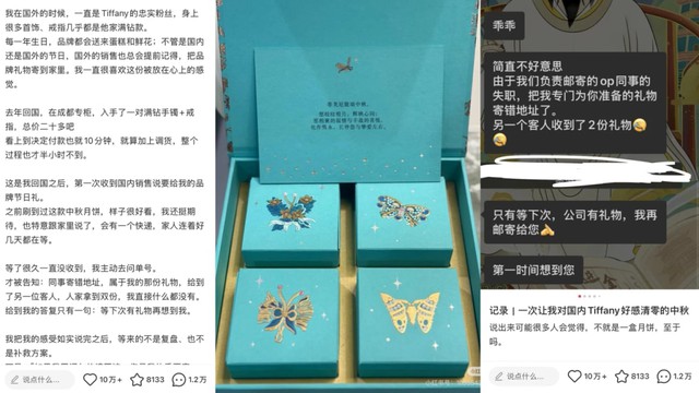 Bỏ 800 triệu mua kim cương, được đáp lễ hộp bánh 80K: Khủng hoảng khách VIP mới nhất của Tiffany & Co. Trung Quốc - Ảnh 1.