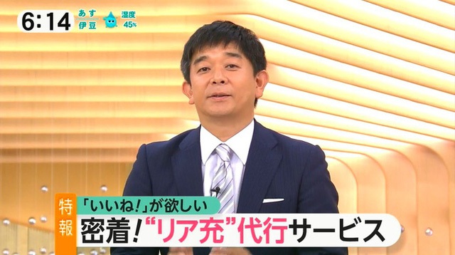 Kênh SNS của đài truyền hình Nhật Bản nhiều lần đưa tin về dịch vụ cho thuê bạn trên mạng xã hội