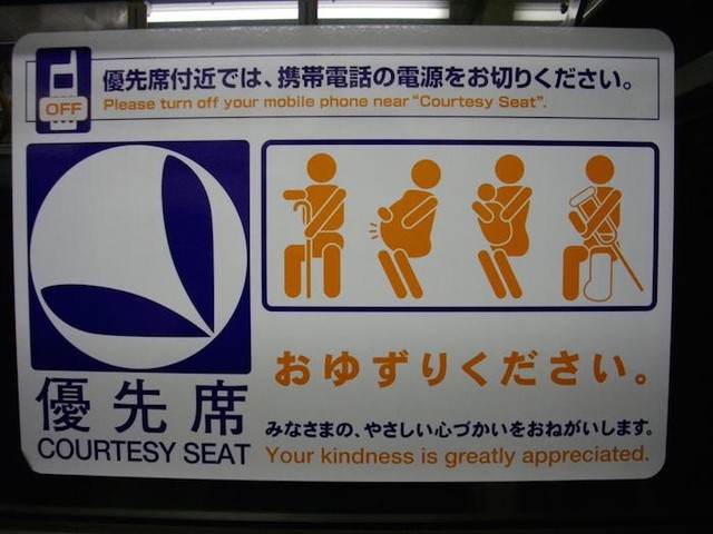 
Hình ảnh nhường chỗ cho người già, phụ nữ có thai, trẻ nhỏ hoặc người khuyết tật xuất hiện rất nhiều ở Nhật Bản.
