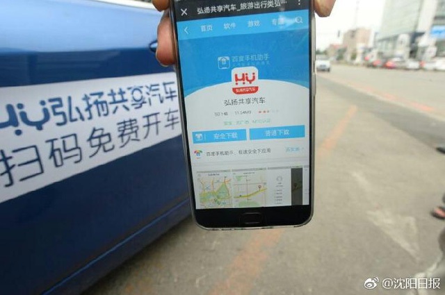 Đẳng cấp “kinh tế chia sẻ” Trung Quốc: Cho thuê cả xe BMW sang trọng - Ảnh 2.