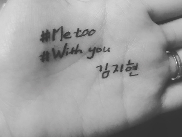 Toàn cảnh chiến dịch #MeToo: Khi một hashtag có sức mạnh lay chuyển cả Hàn Quốc - Ảnh 31.