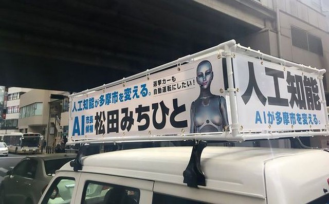 Một robot tại Nhật Bản đứng ra... tranh cử vị trí thị trưởng thành phố - Ảnh 1.