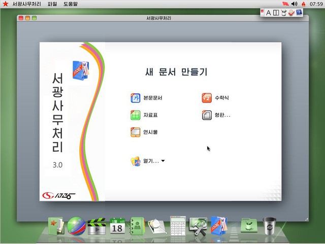 Máy tính ở Triều Tiên tuy không có Internet, chỉ dùng mạng nội bộ nhưng vẫn hiện đại đầy đủ tính năng đến bất ngờ - Ảnh 6.