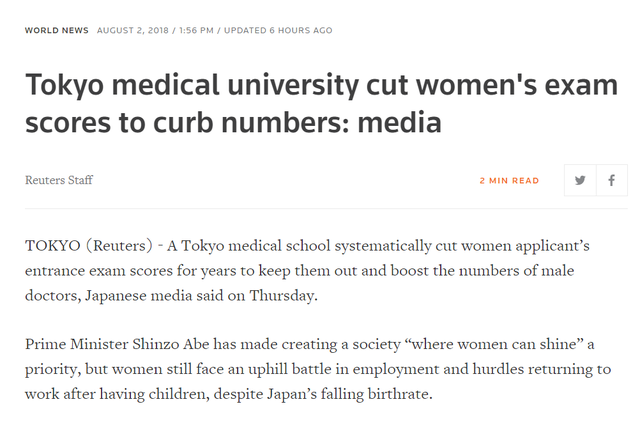 Nhiều báo lớn quốc tế đưa tin về vụ việc Đại học Y Tokyo bị tố sửa điểm thi để hạn chế nữ sinh nhập học - Ảnh 1.