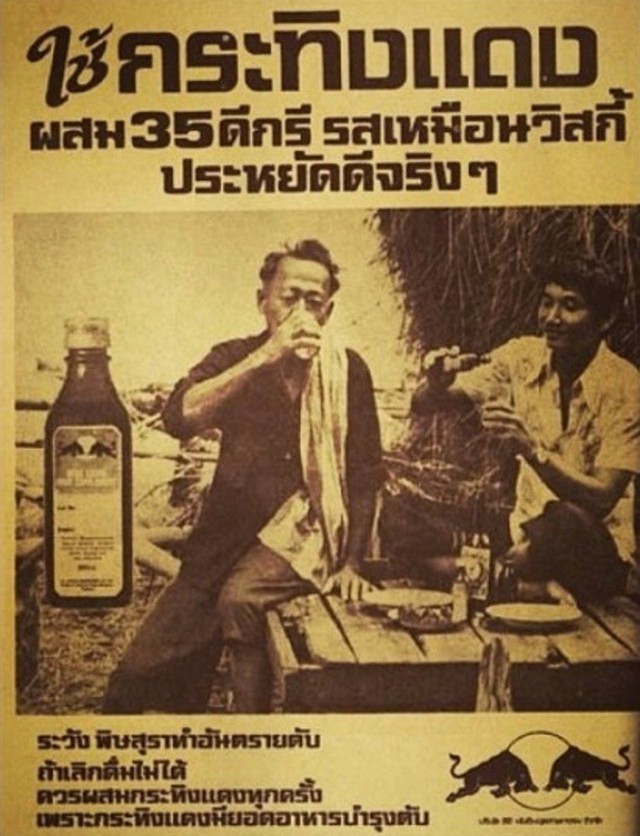Gia tộc Red Bull: Ông nội từ tay trắng thành tỷ phú Thái Lan, cháu đích tôn sống xa xỉ, lái xe gây tai nạn chết người vẫn chưa đền tội - Ảnh 3. Gia tộc Red Bull: Ông nội từ tay trắng thành tỷ phú Thái Lan, cháu đích tôn sống xa xỉ, lái xe gây tai nạn chết người vẫn chưa đền tội - Ảnh 3.