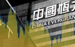 Quá lớn để sụp đổ, công ty được coi là 'chúa nợ' của Trung Quốc bất ngờ thoát chết dù ôm khoản nợ hơn 120 tỷ USD