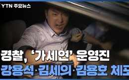 Cảnh sát mất 10 tiếng vây bắt 3 phóng viên “bóc” bê bối Han Ye Seul mại dâm và Jeon Ji Hyun ly hôn chồng tài phiệt