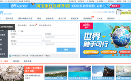 Alibaba nuôi mộng bành trướng du lịch trực tuyến tại Trung Quốc