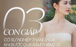 Qua Rằm tháng 10 âm lịch, 3 con giáp này chuẩn bị tinh thần tài vận bùng phát, sự nghiệp thăng hoa, phú quý không mời mà đến