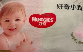 Thông báo chính thức từ KidsPlaza về sản phẩm tã Huggies và Babycare