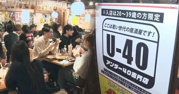 Quán bar gây "tổn thương thế hệ" vì cấm khách trên 40 tuổi